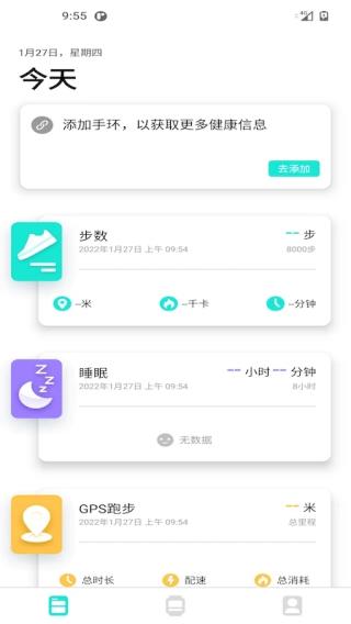 Dafit截图5