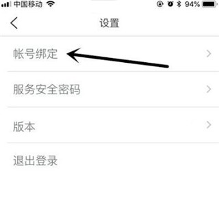 蔚来app如何添加绑定选项以及取消绑定？1