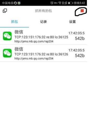 抓包精灵使用教程7