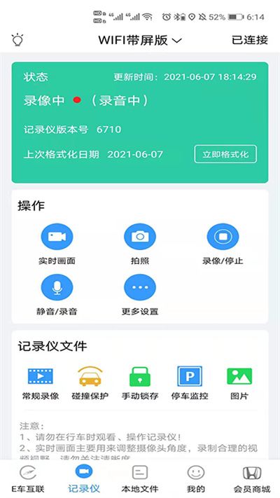 DVR Link截图1