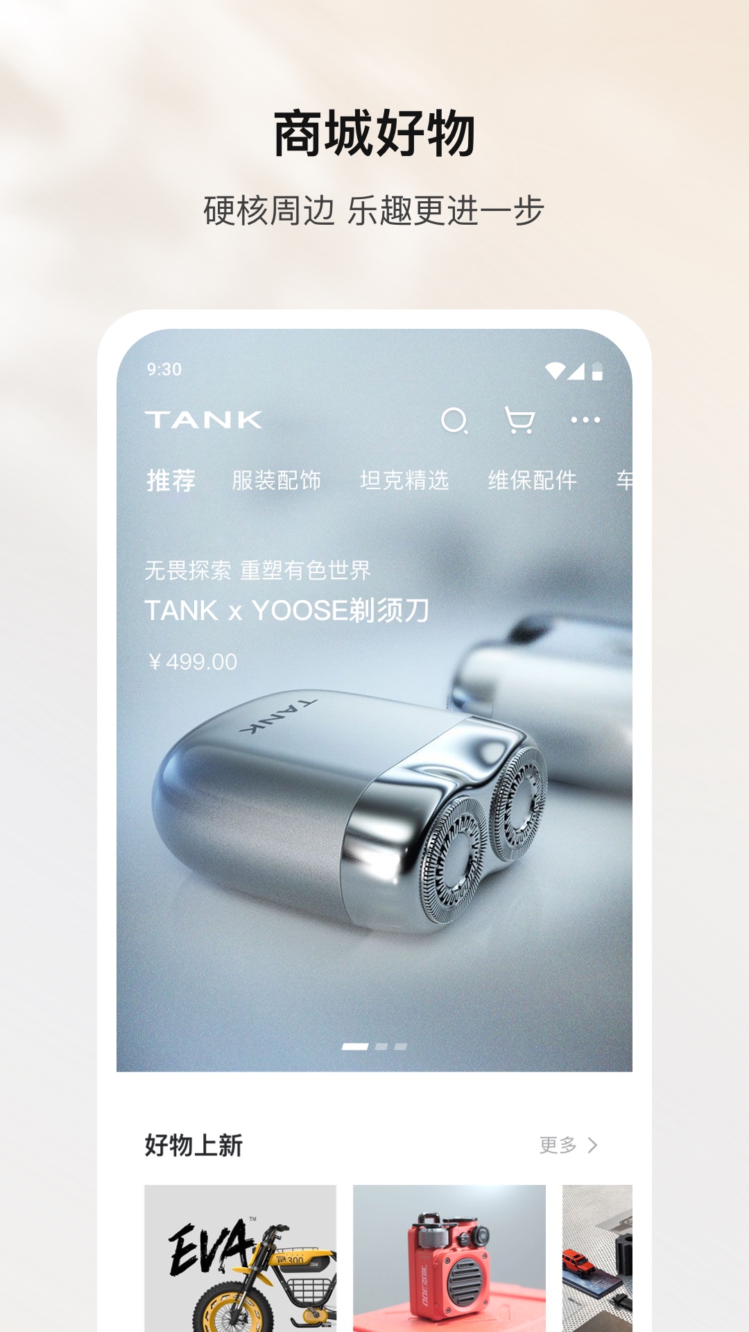 坦克TANK截图4