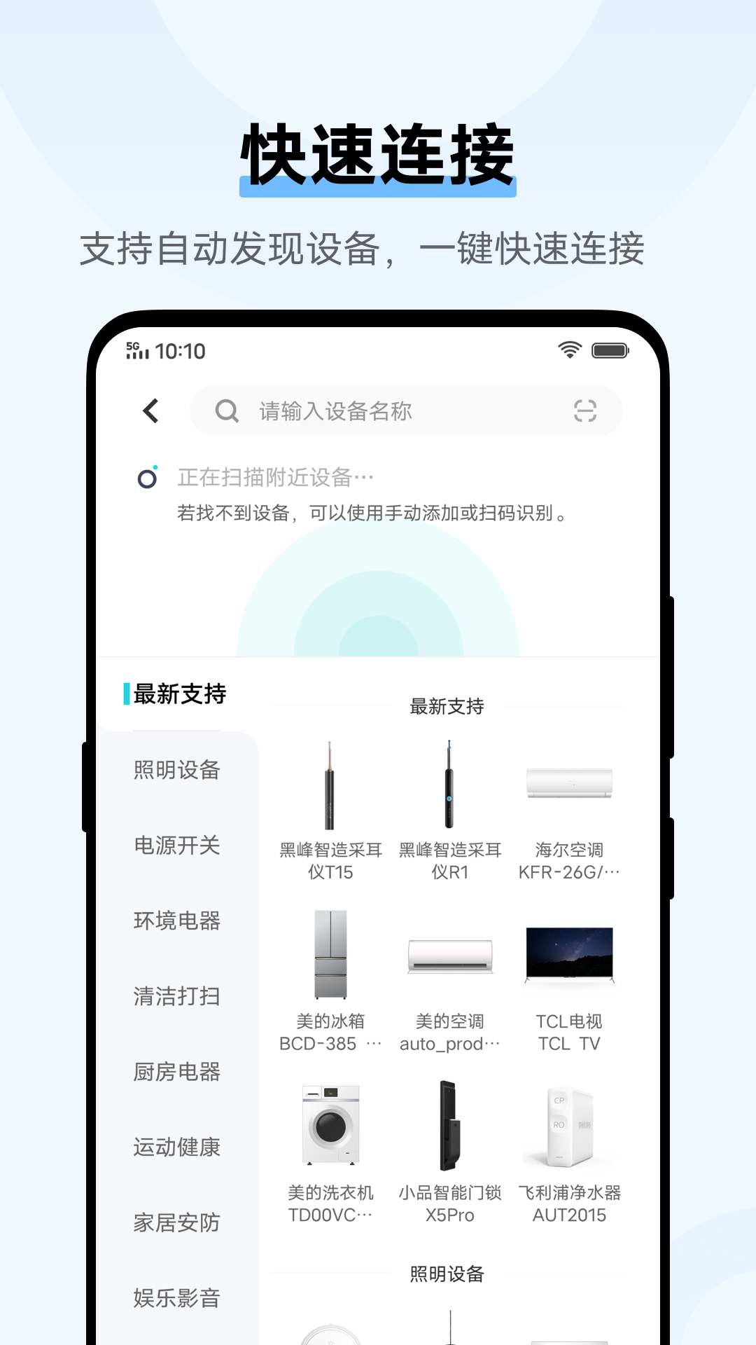 vivo智慧生活截图2