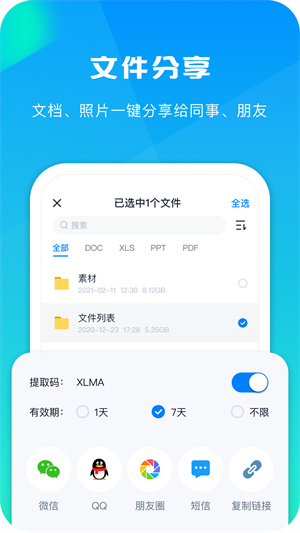 360AI云盘截图2