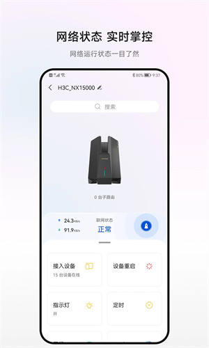 H3C魔术家截图3