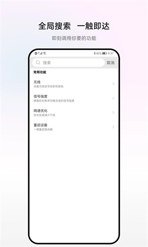 H3C魔术家截图5