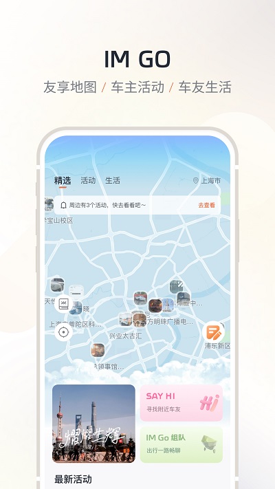 IM智己截图5