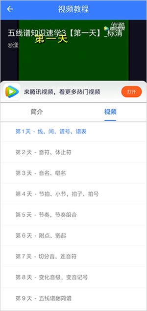 口袋五线谱使用说明截图3