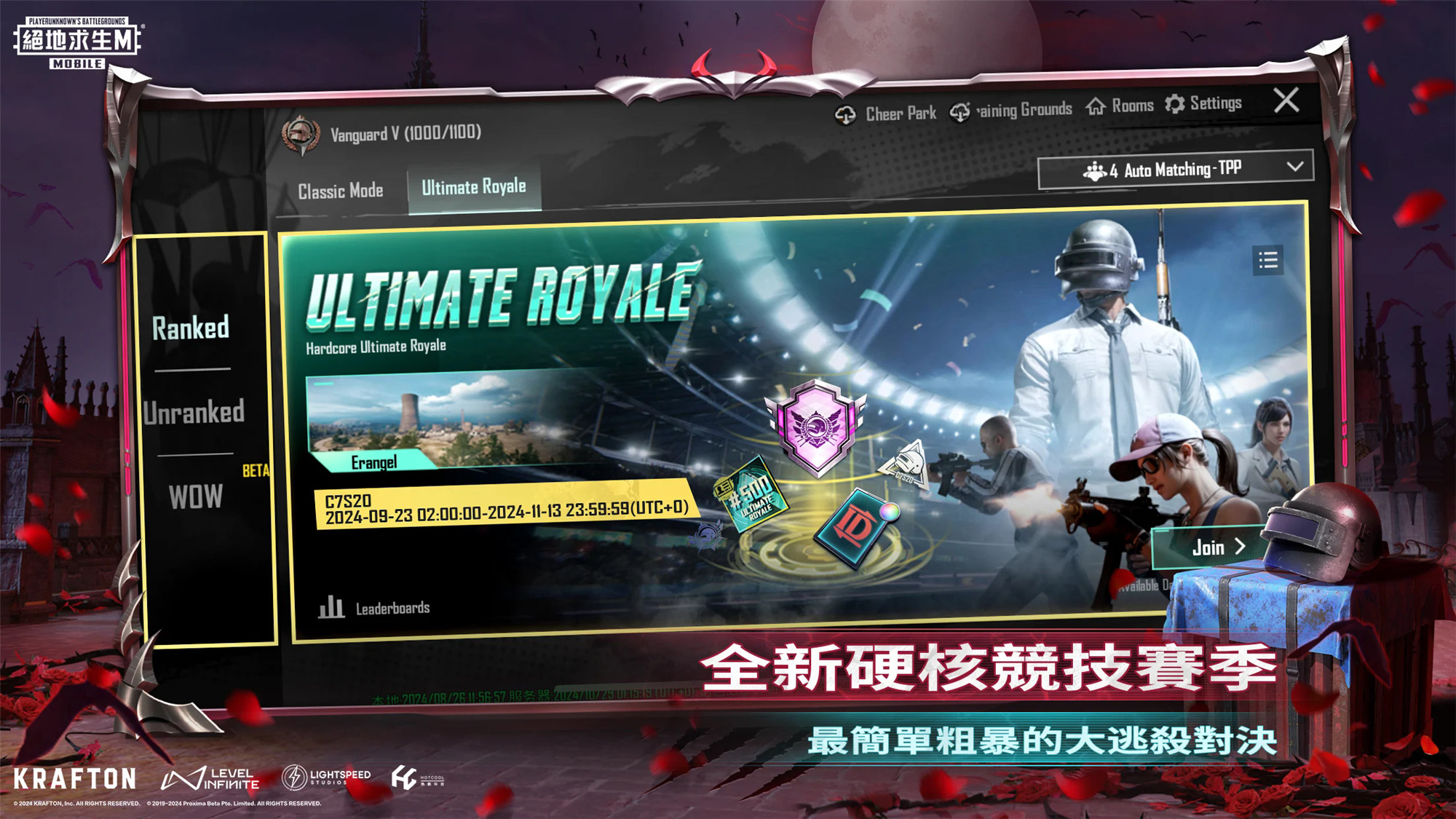 PUBG3.4版本截图6