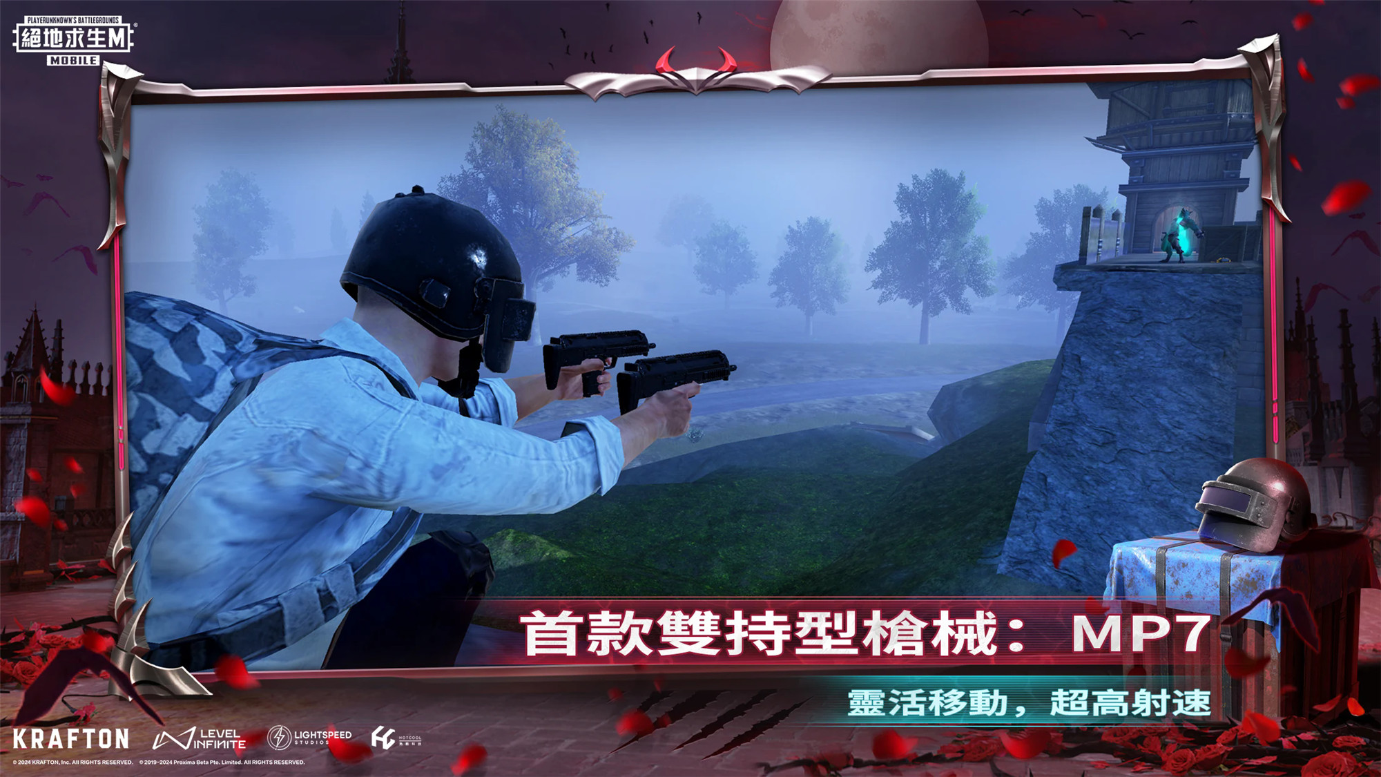 PUBG截图3