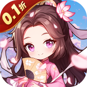 无双小师妹0.1折