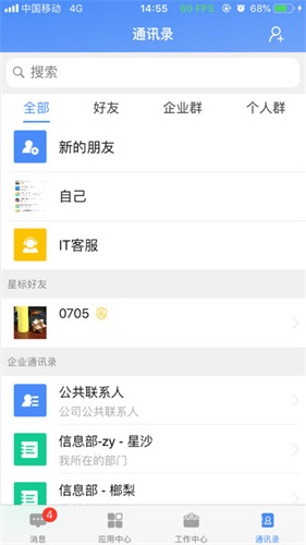 飞鸽互联查工资条app截图3