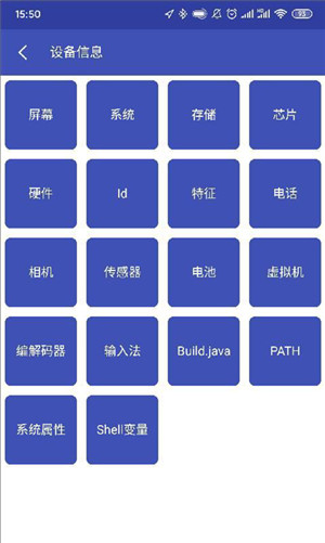 Android开发工具箱截图4