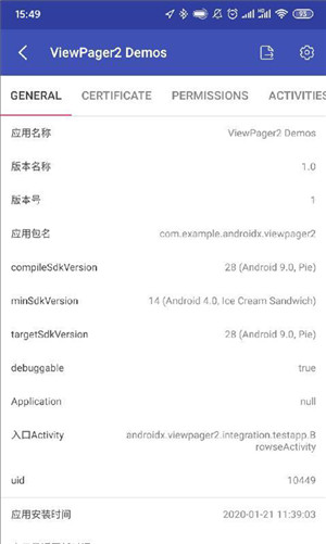 Android开发工具箱截图5