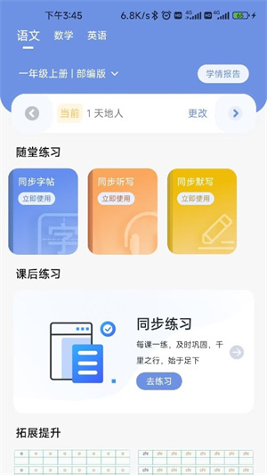 汉小印打印机截图1