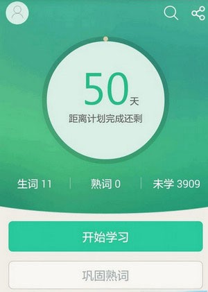 知米背单词APP免费版使用教程截图1