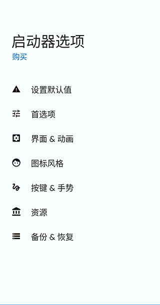 Total Launcher截图2