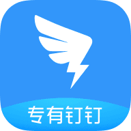 专有钉钉app下载-专有钉钉安卓最新版下载v3.12.0