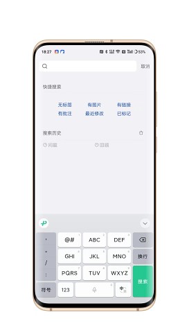 inBox笔记截图5