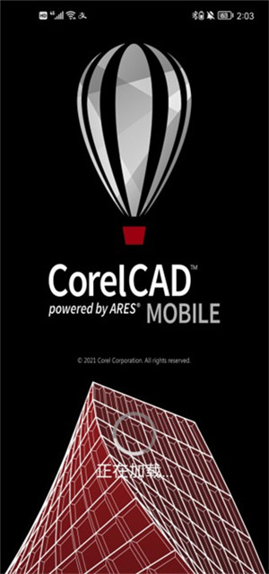 CorelCAD Mobile截图1