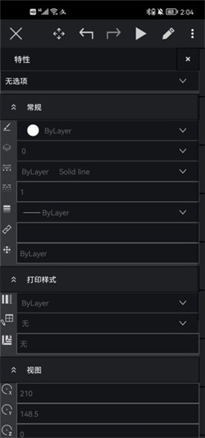 CorelCAD Mobile截图4