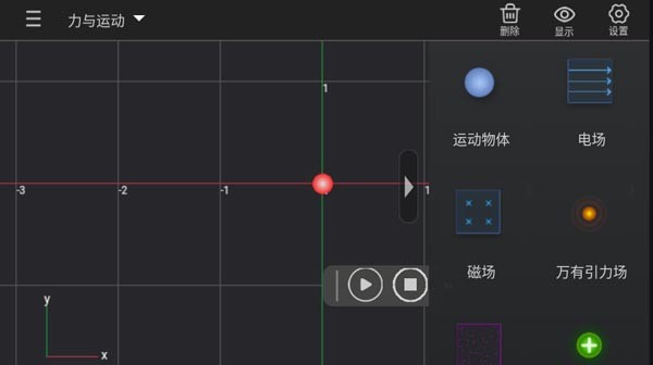 NB物理实验室破解版使用方法8