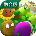 植物大战僵尸融合版2.1