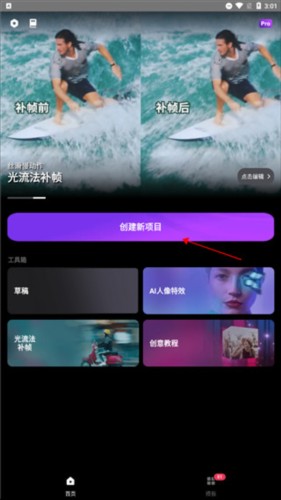 动效忍者AE视频特效制作app5