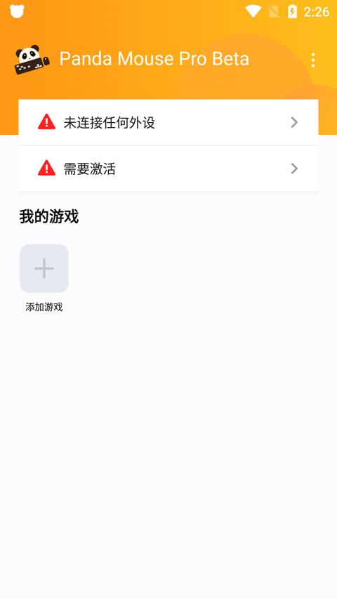 Panda Mouse Pro截图4