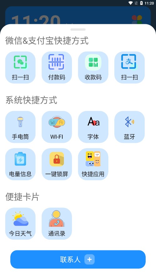 老人桌面截图3