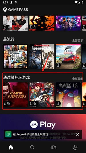 Xbox Game Pass云游戏怎么登录玩游戏