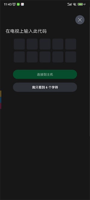 Xbox Game Pass云游戏如何绑定主机