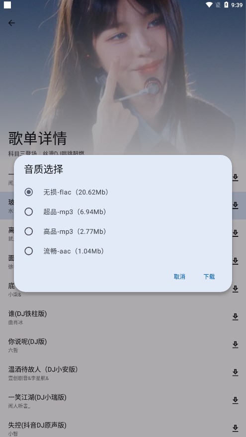 简乐截图4