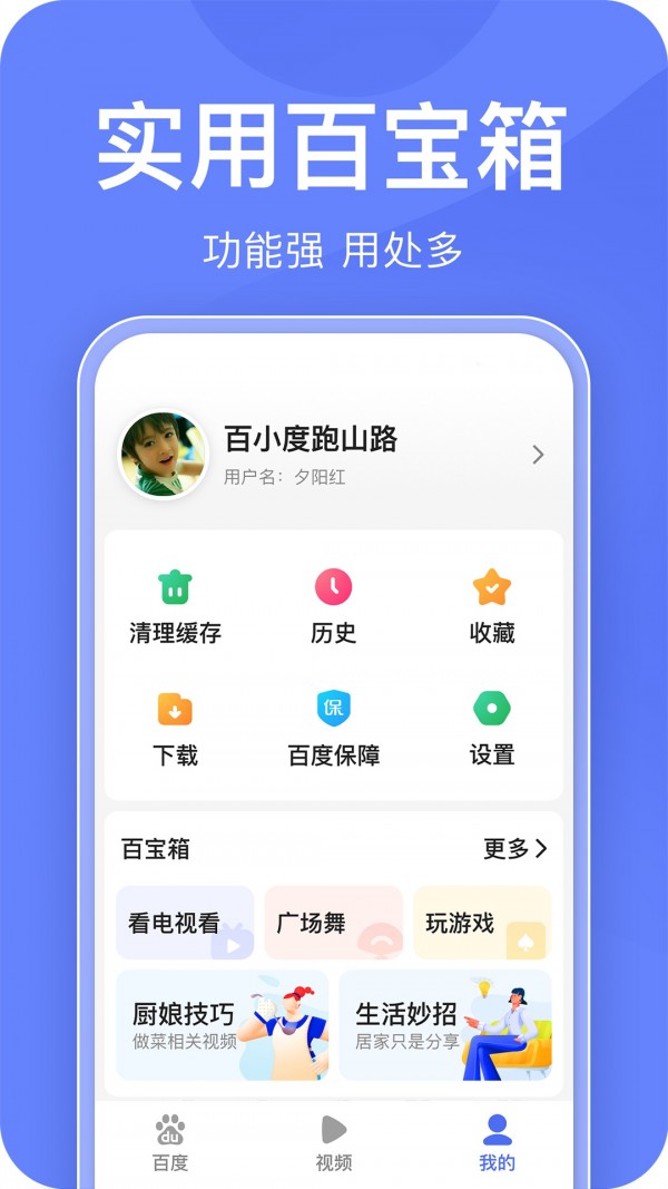 百度关怀版截图4