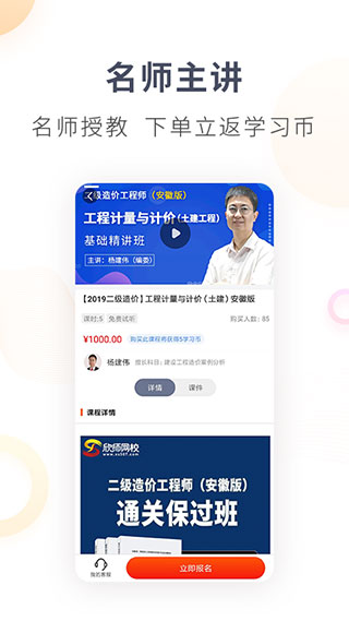 欣师网校官方版