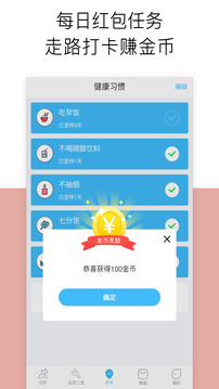 运动跑步计app截图2