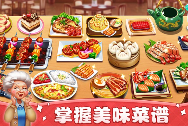 cookingcity截图2