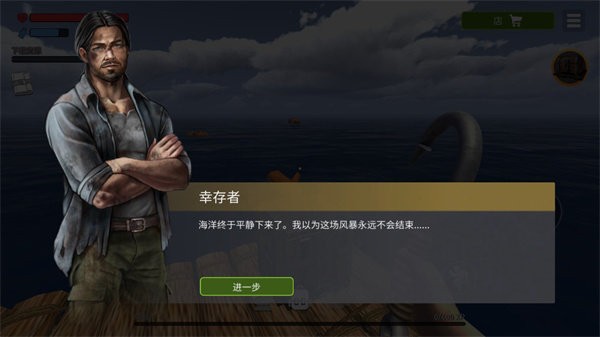 筏子上的生存内置功能菜单(Raft Survival: Ocean Nomad)