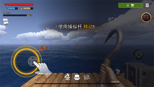 筏子上的生存内置功能菜单(Raft Survival: Ocean Nomad)