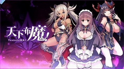 天下布魔最新版截图2