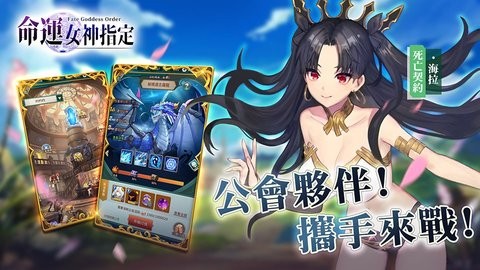 命运女神指定最新版截图1