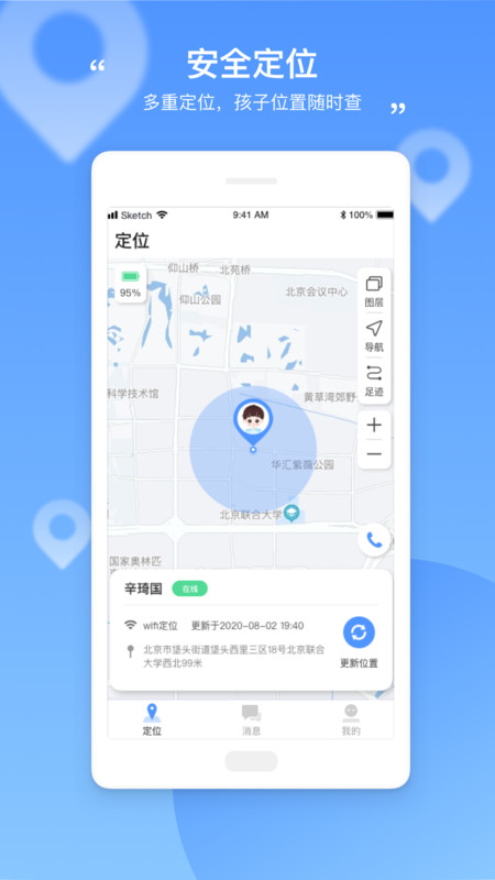 和丁丁家长端app最新版截图1