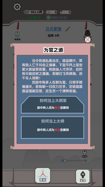 开局已是巅峰无广告版截图2