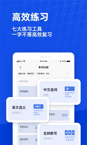 百词斩截图1