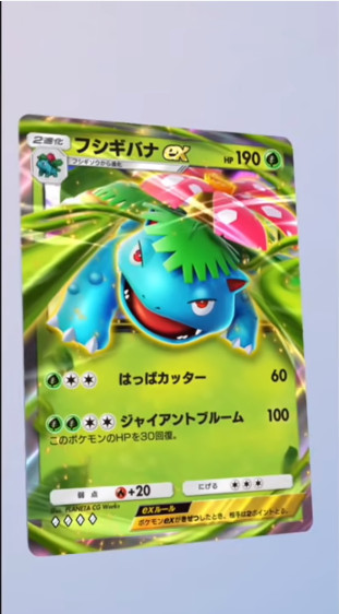 Pokemon TCG Pocket截图3