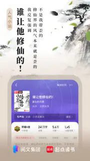 起点读书