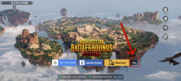 绝地求生手游国际服3.5版本(PUBG MOBILE)