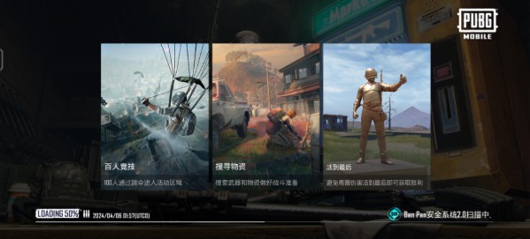 绝地求生手游国际服3.5版本(PUBG MOBILE)