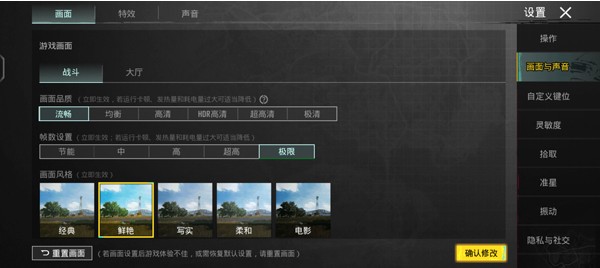 绝地求生手游国际服3.5版本(PUBG MOBILE)