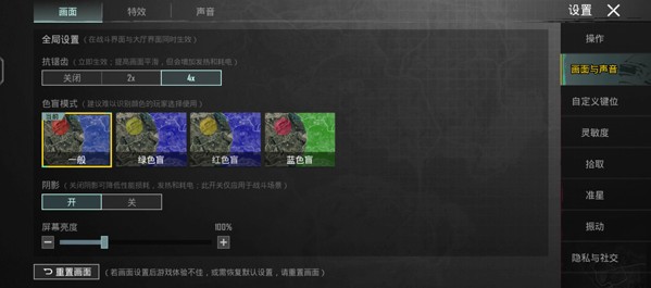 绝地求生手游国际服3.5版本(PUBG MOBILE)