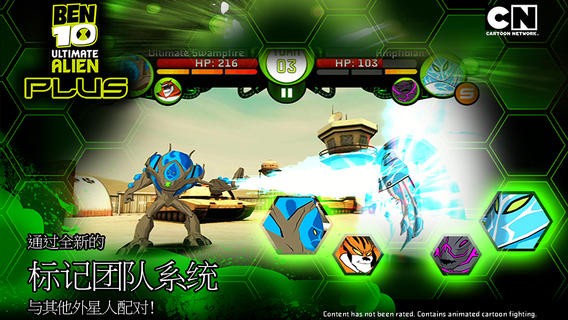 ben10终极英雄截图2